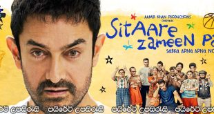 Sitaare Zameen Par (2025) Sinhala Subtitles | සෑම දරුවෙකුම තරුවක්..[සිංහල උපසිරැසි සමඟ]